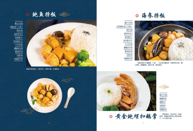 十分钟的速食闽厝鲜佛跳墙味道一点都不差