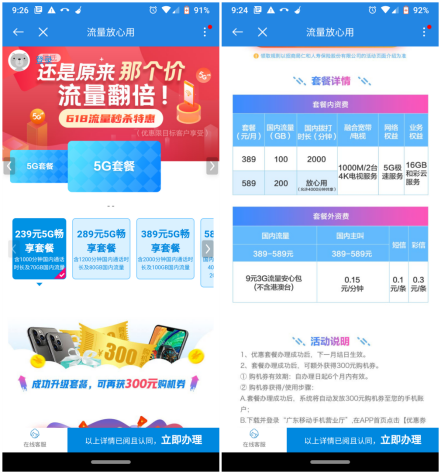 5G牌照发放一周年，广东移动5G用户分享最畅快10大瞬间