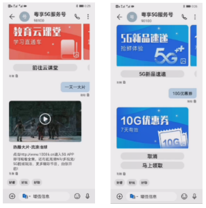 5G牌照发放一周年，广东移动5G用户分享最畅快10大瞬间