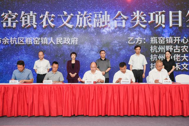 15个项目签约、非遗馆群正式开馆！杭州瓶窑有大动作