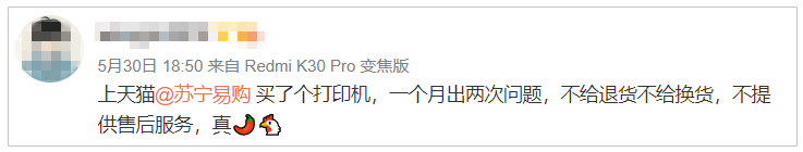 苏宁618上热搜翻车，网友吐槽三大问题亟待解决！