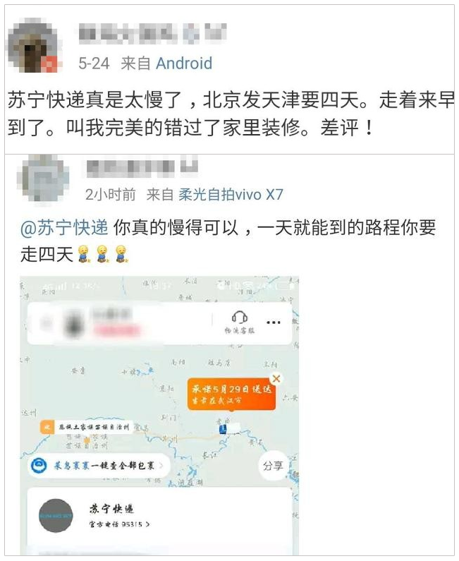 苏宁618上热搜翻车，网友吐槽三大问题亟待解决！