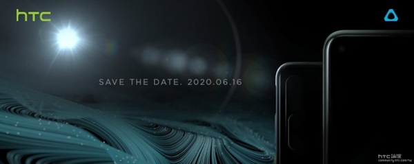 HTC新机发布会官宣：6月16日见