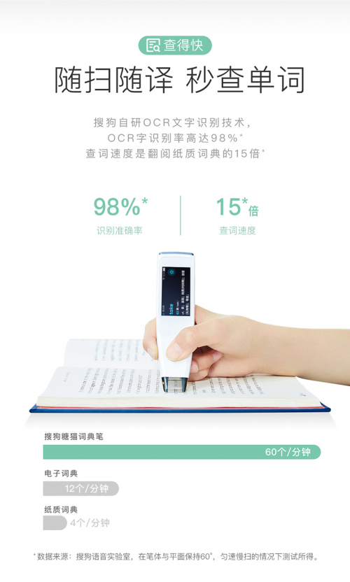 谁是词典笔界的C位，糖猫词典笔VS有道词典笔实力对比