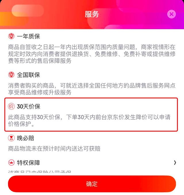 京东售后服务怎么样?
