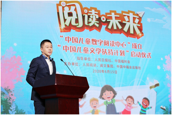 中国儿童数字阅读中心在沪揭牌成立