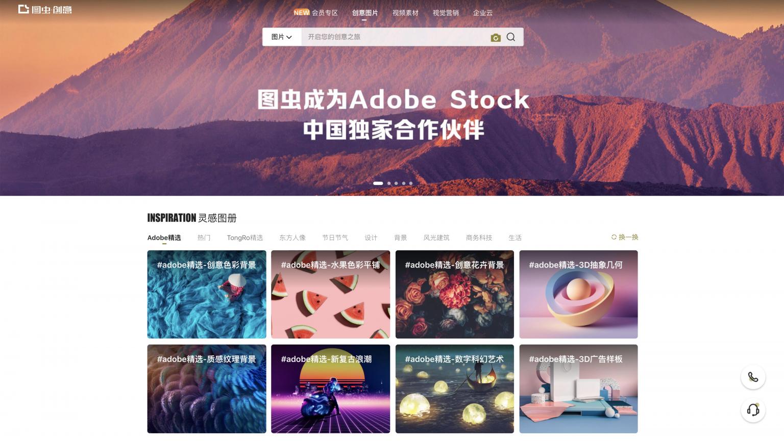 图虫与Adobe Stock达成战略合作，联手构建视觉营销新生态