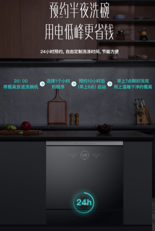 既要洗碗机又要消毒柜？华帝这款洗碗机彻底解决橱柜小空间的窘境