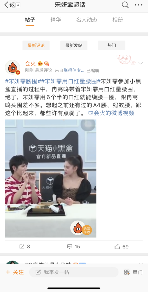 用“新”满足 天猫小黑盒官方直播间618开启全新新品直播体验