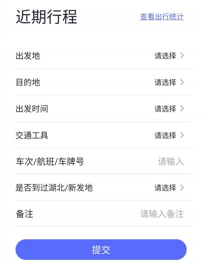 完美工事新增北京新发地到访记录，助力企业安全办公