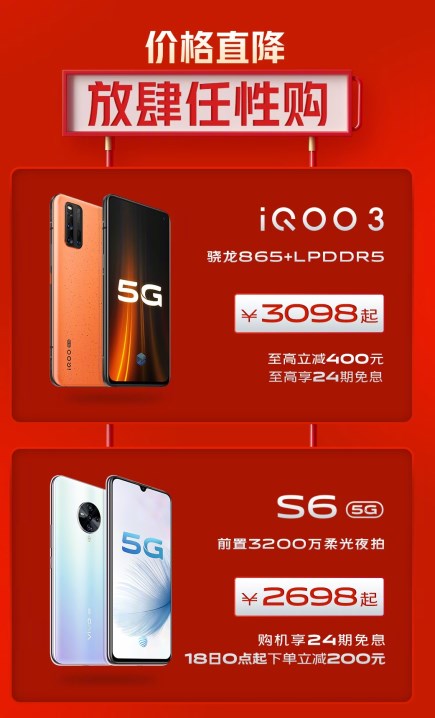 “5G新机惠，燃爆618” vivo 618终极攻略新鲜出炉