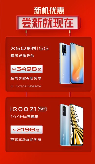 “5G新机惠，燃爆618” vivo 618终极攻略新鲜出炉