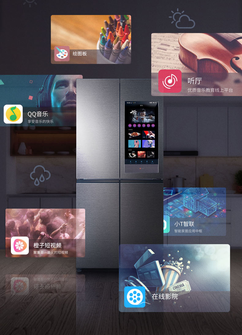 拒绝伪智能，TCL C5智屏冰箱打造更加人性化体验