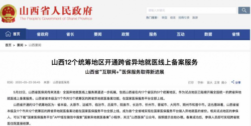 实力上榜！易联众刘国斌获评山西省新兴产业领军人才