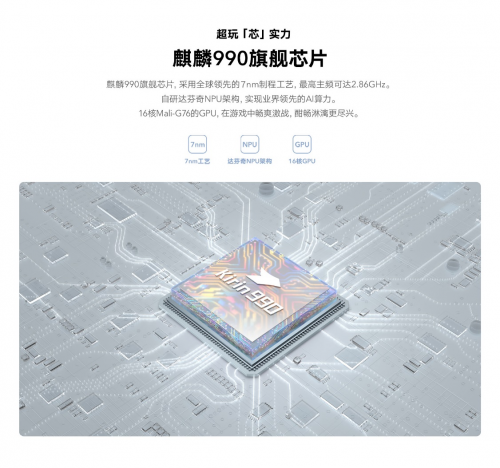 自带温度测量功能！荣耀Play4 Pro红外测温版正式开售：仅售2999元