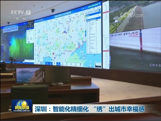 央视报道！城安软通科技助力深圳“绣”出城市幸福感