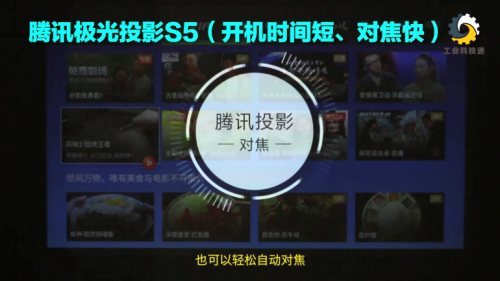 深度测评腾讯极光投影s5和坚果x3 618哪款更值得买