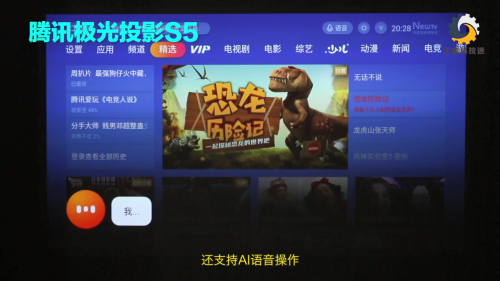 深度测评腾讯极光投影s5和坚果x3 618哪款更值得买