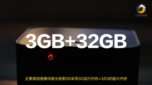 深度测评腾讯极光投影s5和坚果x3 618哪款更值得买