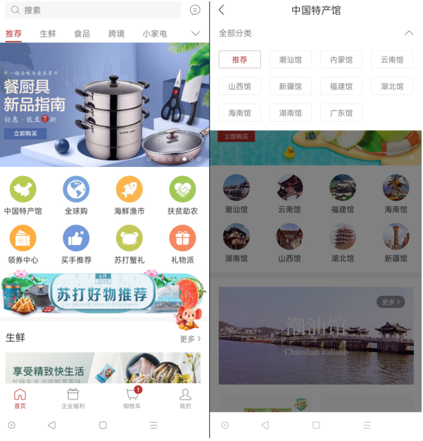 苏打优选新一代企业福利运营平台，提升3亿中国员工福利品质