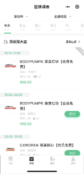 古德菲力健身升级版小程序上线，提高健身效率有新招