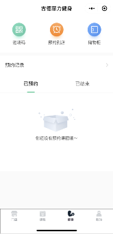 古德菲力健身升级版小程序上线，提高健身效率有新招