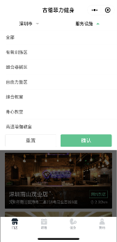 古德菲力健身升级版小程序上线，提高健身效率有新招