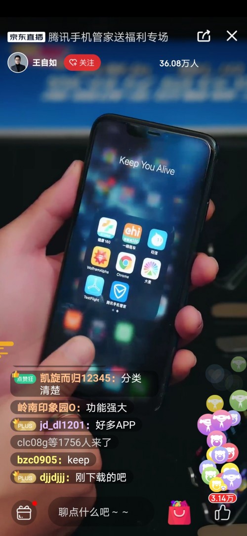 直播1小时超110万人同时在线，腾讯手机管家直播首秀聊手机安全