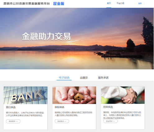北京筑龙助力国内公共资源交易第一链“昆易链”正式上线