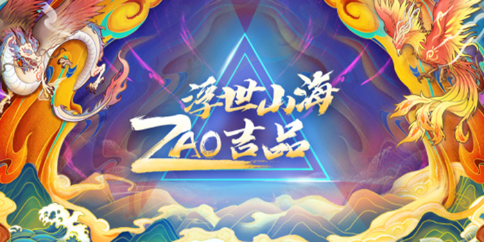 2020潮兀社IP衍生品设计大赛开启IP衍生品营销2.0时代