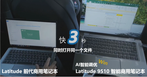 AI加速生产力 戴尔推出英特尔移动超能版笔记本Latitude 9510
