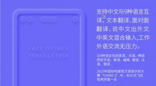 拒绝“瞎忙” 讯飞输入法帮助工作达人披荆斩棘