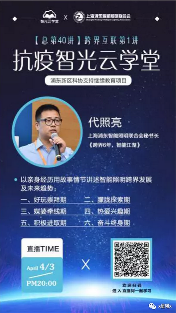 照明日记：那个煽风点火的人