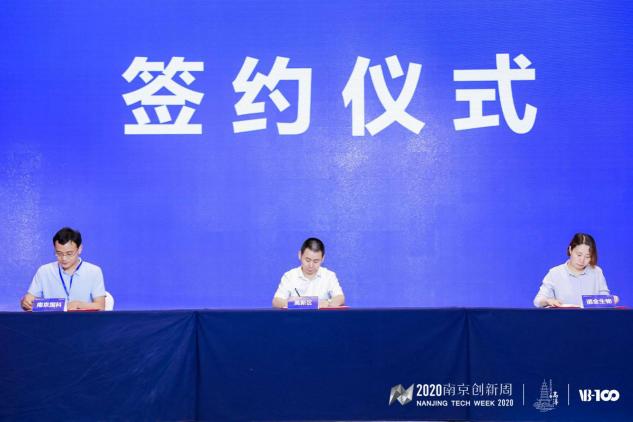 2020南京创新周——科技创新助力高淳医械产业腾飞
