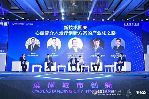 2020南京创新周——科技创新助力高淳医械产业腾飞