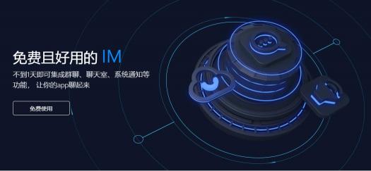 卯云IM横空出世，现已开放使用！