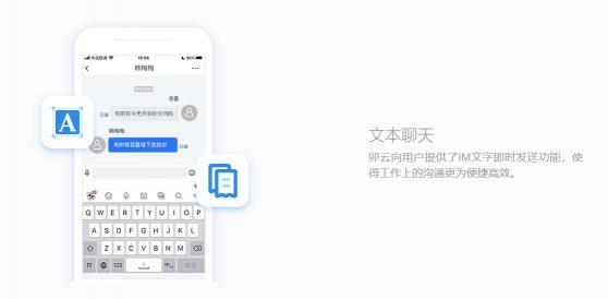 卯云IM横空出世，现已开放使用！