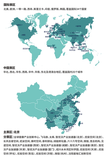 2020第八届“东升杯”国际创业大赛｜未来已至 逐梦启航