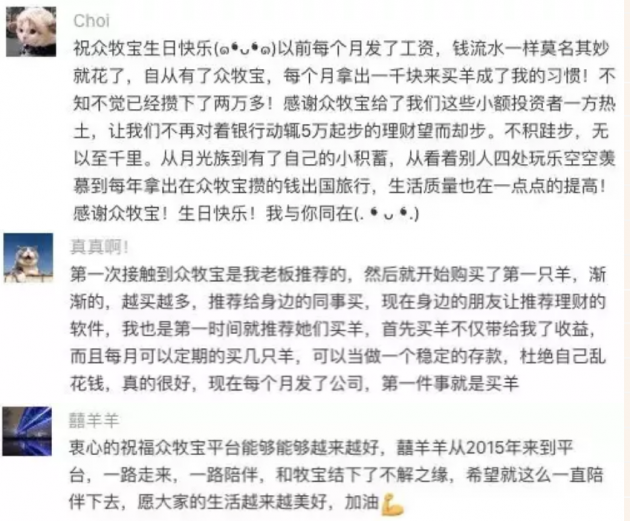 众牧五周年 