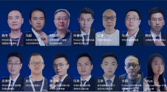 华为HDZ社区年中大事件，HDZ Summit 2020来了