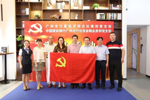 CCB建融家园·乐乎公寓广州江夏公园店盛大开业