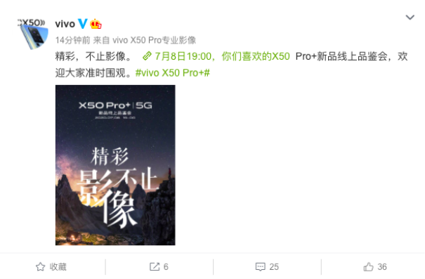 全能旗舰配置 vivo X50 Pro+即将强势登场