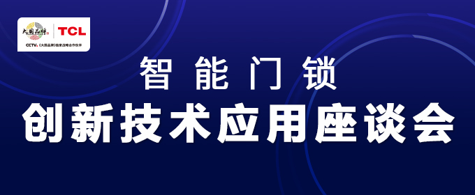 永不落幕的5G+AIoT行业盛会：智慧生活云展会