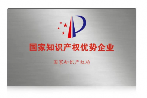 创新驱动发展 隆鑫通用两家子公司入选“国家知识产权优势企业”