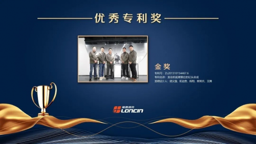 创新驱动发展 隆鑫通用两家子公司入选“国家知识产权优势企业”