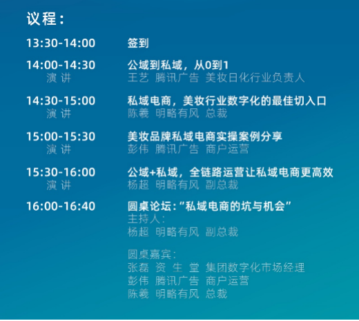 第25届CBE即将开启，腾讯广告X明略有风深度参与全程活动