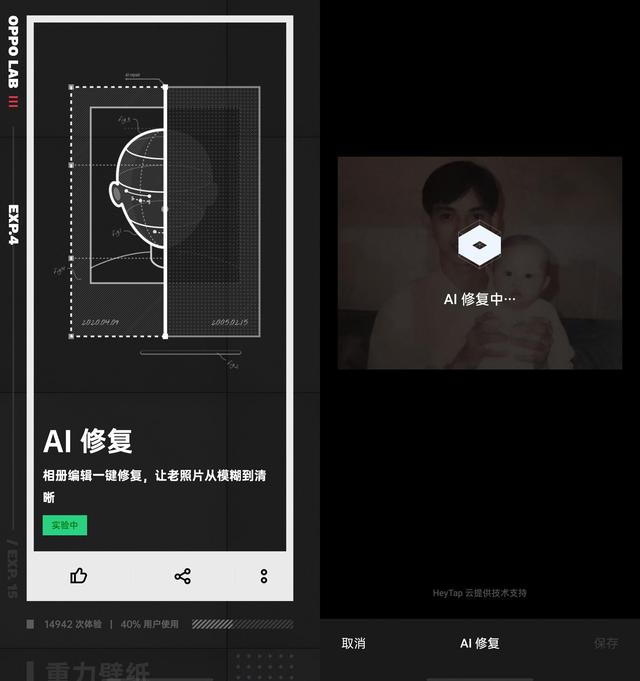 AI 技术再度爆红，ColorOS 7.2 用 AI 让体验更出色