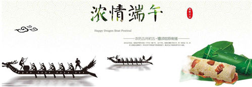智邦国际祝您端午节安康！