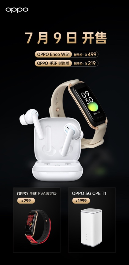 “睡眠手环+NFC功能”，OPPO手环时尚版&EVA限定版7月9日首销