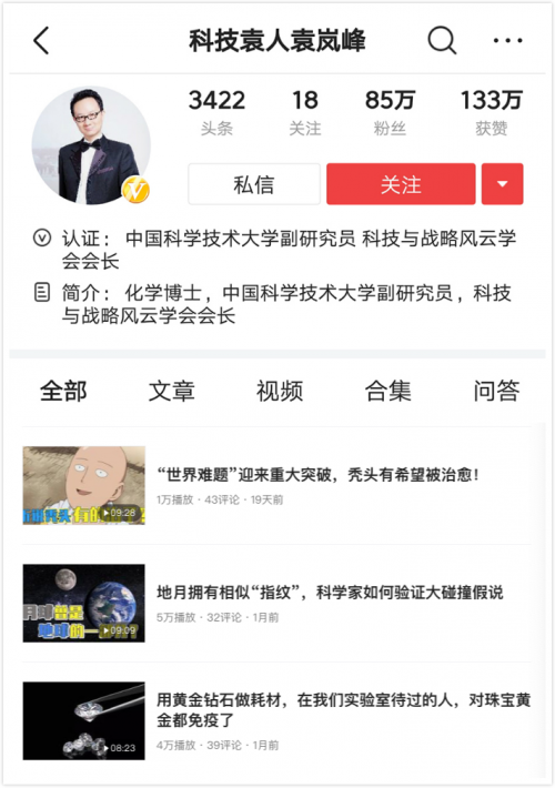 传统媒体人开通头条号，宋忠平：持续不停地尝试，好内容会被发现的